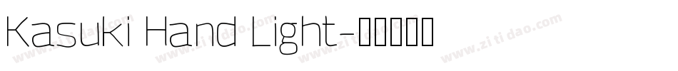 Kasuki Hand Light字体转换
